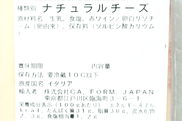 ウブリアーコ・アル・カベルネ (2)