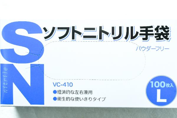 ソフトニトリル手袋（薄手）（Lサイズ） (2)