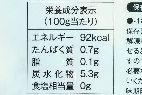 カボチャ乱切り（IQF）（冷凍） (3)
