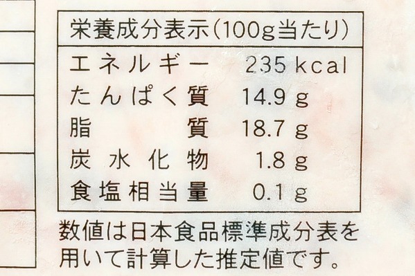 ネギトロサーモン（タタキ） (3)