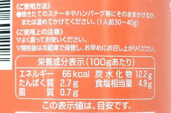 シャリアピンソース４