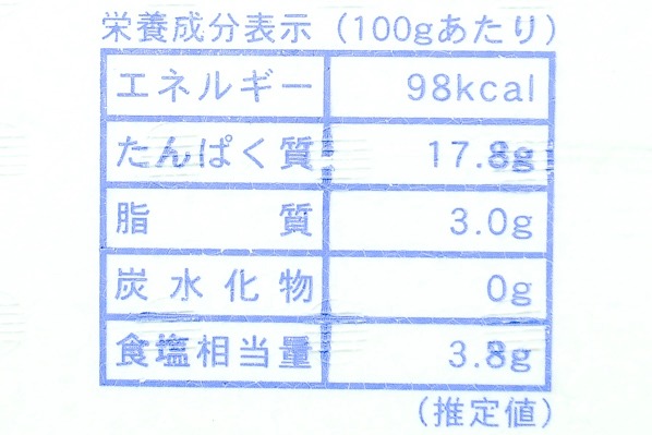 紅鮭フィレ（俺の塩）（中辛） (3)