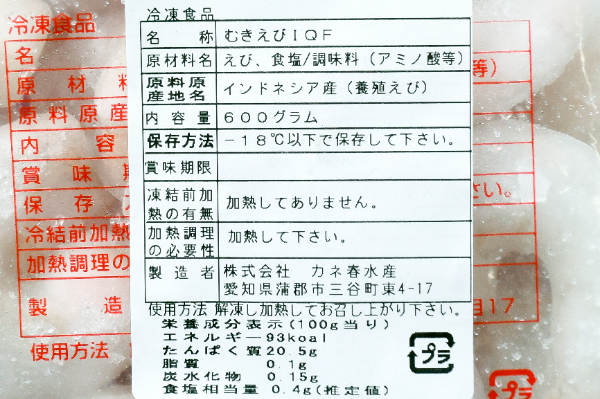 IQFむき海老（31-40） (2)