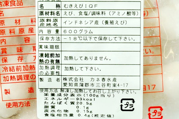 IQFむき海老（31-40） (2)