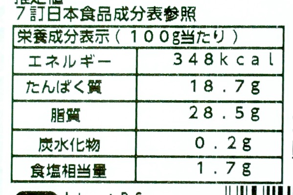 灰干しサバ (3)