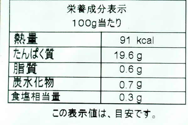 （株式会社トクスイコーポレーション）尾付むき伸ばしバナメイ海老（16-20） (2)