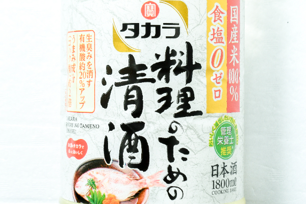 料理酒（料理のための清酒）（純米） (1)