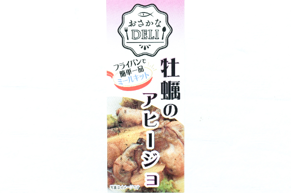牡蠣のアヒージョ (1)