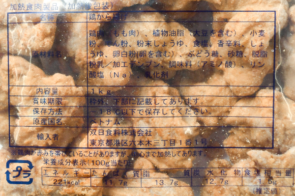しょうゆ風味若鶏唐揚げ（業務用） (2)