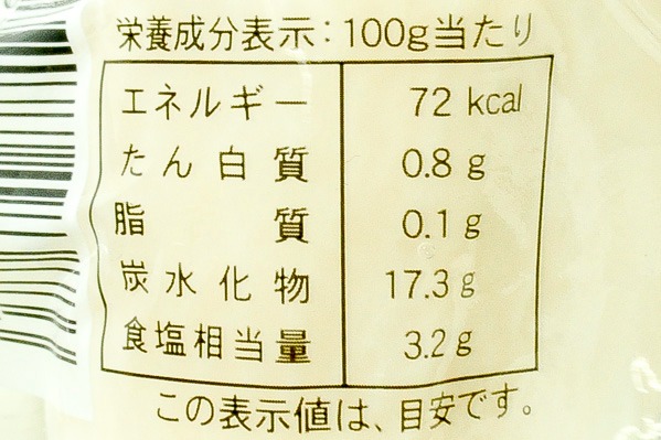 若採り大根（あっさり味） (3)