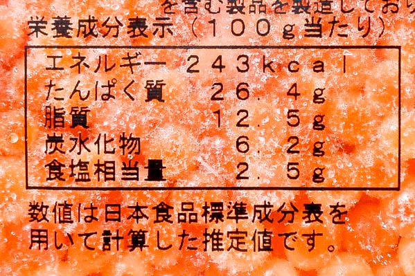 （株式会社極洋）いくら醤油漬け（チャム） (2)