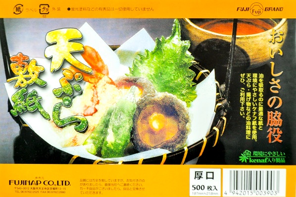 天ぷら敷紙（厚口） (1)