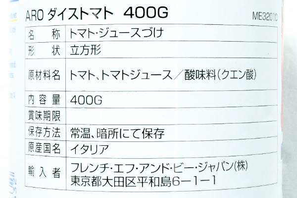 ダイストマト (2)