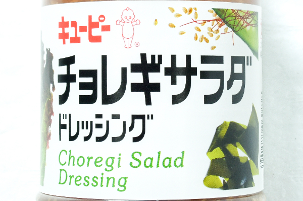 チョレギサラダドレッシング２