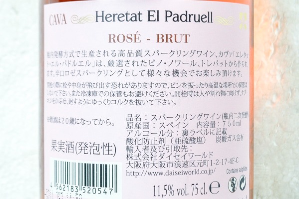 Heretat El Padruell Rose Brut（エレタット・エル・パドルエル　ロゼ・ブリュット） (2)
