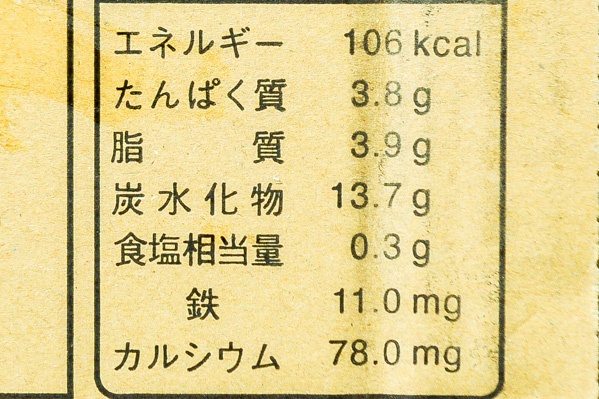 5種の野菜入り国産豚肉メンチカツ（60） (2)