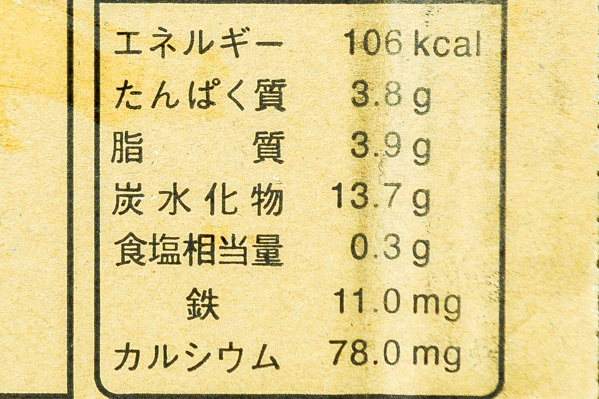 5種の野菜入り国産豚肉メンチカツ（60） (2)