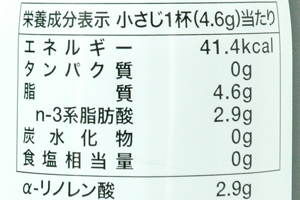 えごま油 (3)