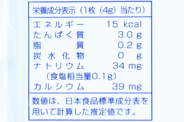 たたみイワシ (2)