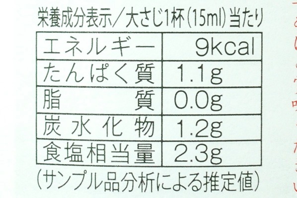 寺岡家の有機醤油（淡口） (3)