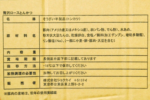 とんかつ様確認用のページ 明るく