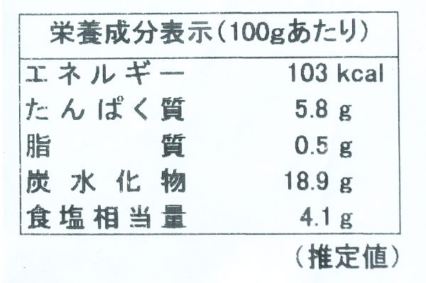 ねぶた漬け（ホタテ入） (2)
