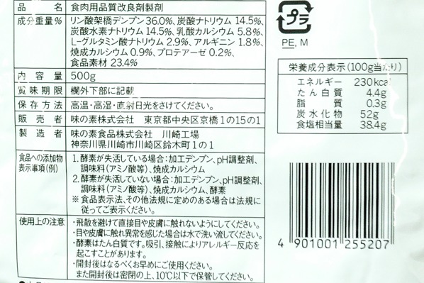 「献立さん」やわらかアップお肉・お魚用3