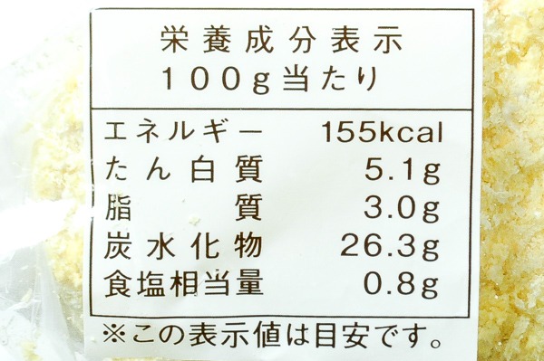 （株式会社モリタン）デリカミートコロッケ（冷凍） (3)