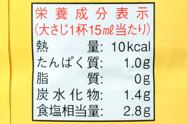 特級うすくちしょうゆ (3)