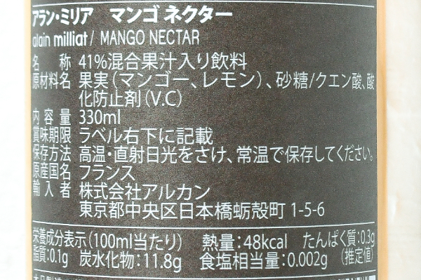 マンゴネクター (2)