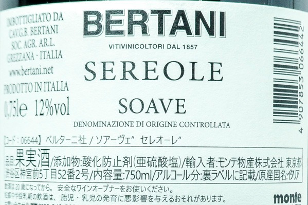 Soave Sereole（ソアーヴェ・セレオーレ） (2)