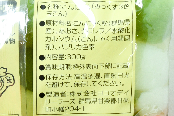 3色玉こんにゃく (2)
