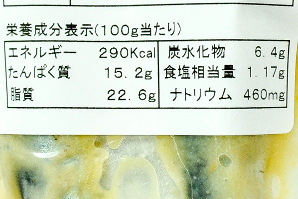 イワシ西京漬け（2尾） (3)