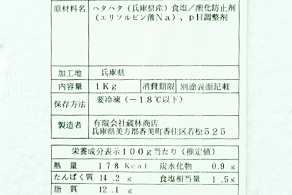 有頭ハタハタ一夜干し (2)