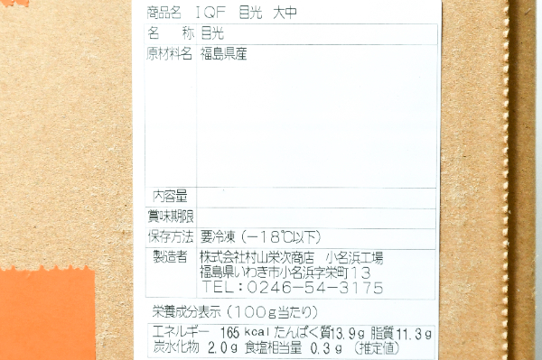 有頭メヒカリ　1kg (2)