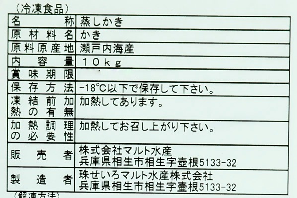 蒸しカキ（30-40）（加熱用） (2)