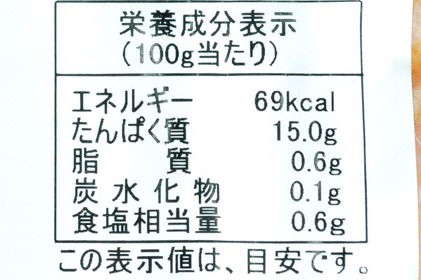 （株式会社さんれいフーズ）ボイルズワイガニ棒肉ポーション (2)