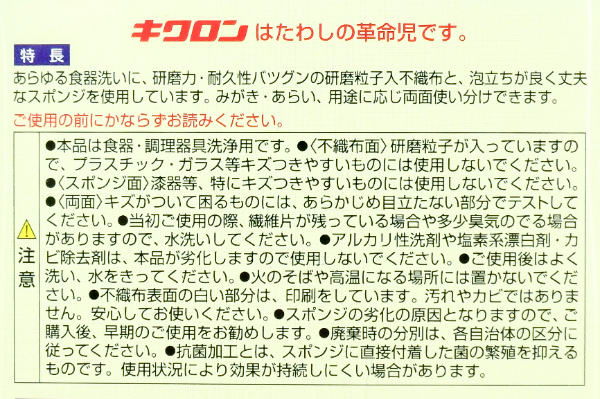 スポンジタワシ (2)