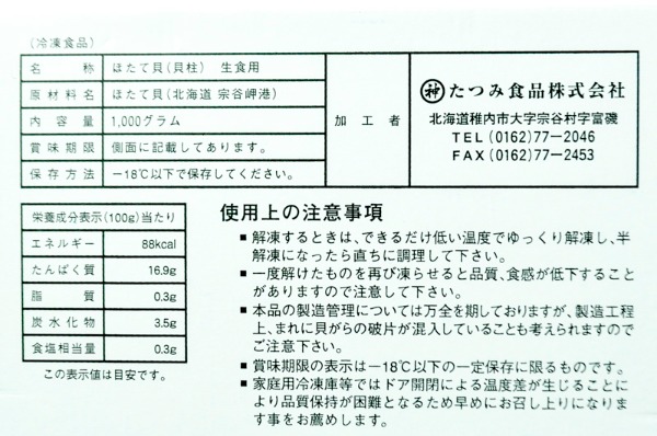 ホタテ貝柱（2S）（冷凍） (2)