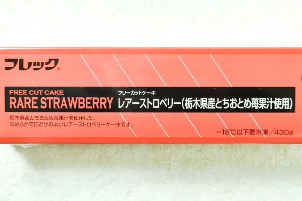 フリーカットケーキ　レア―ストロベリー（栃木県産とちおとめ苺果汁使用） (1)