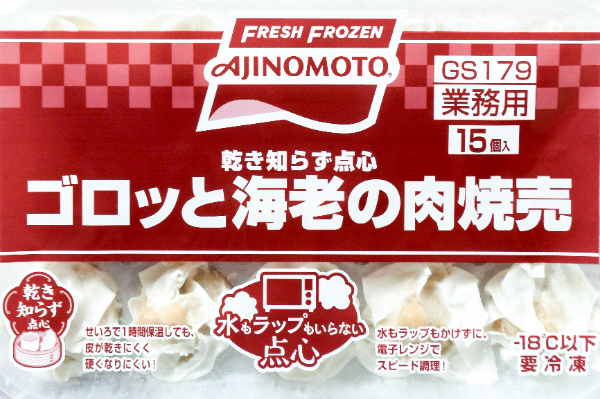 水もラップもいらない点心　ゴロッと海老の肉焼売 (1)