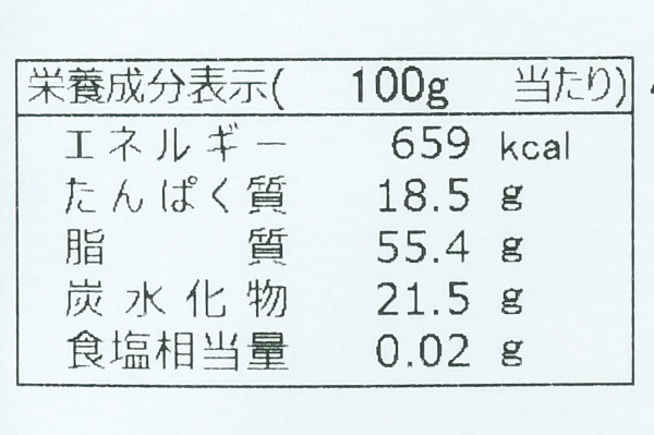 ミックスナッツ（食塩不使用） (2)（クラウンフーヅ株式会社）