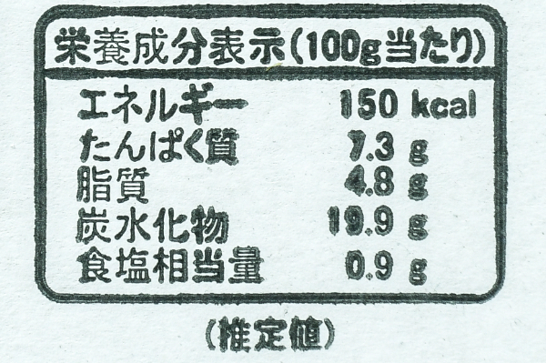 なす肉詰めフライ　40gr (2)