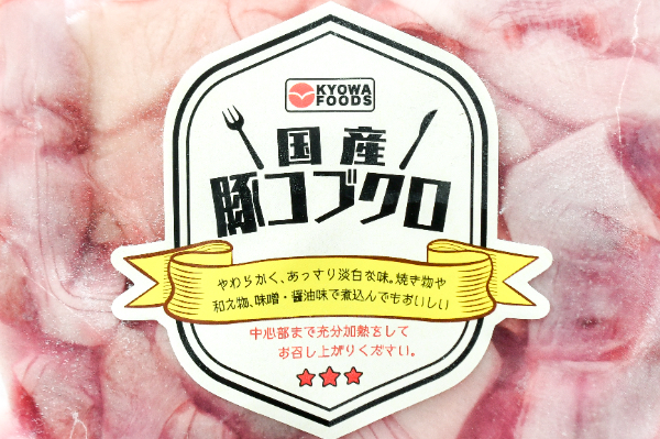 豚コブクロカット (2)