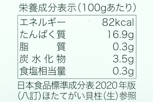 （株式会社道水）ホタテ貝柱（6S） (3)