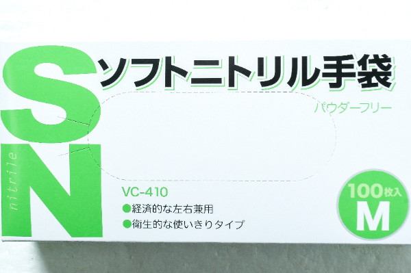 ソフトニトリル手袋（薄手）（Mサイズ） 【業務用食材の仕入れなら