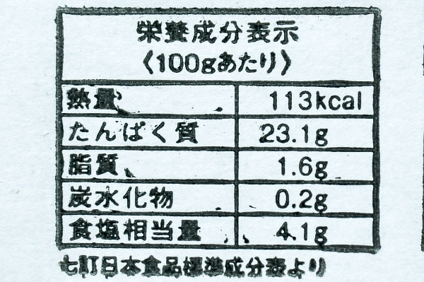 （テルニ商店）釜揚げしらす (2)