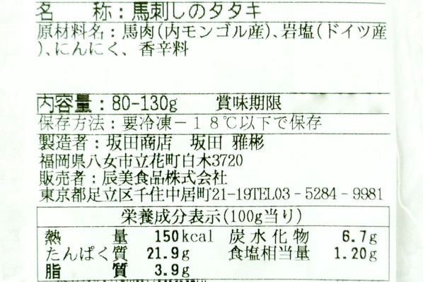 スパイシーハーブタタキ (2)