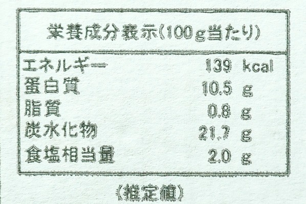 （富士通商株式会社）エビかつ (2)