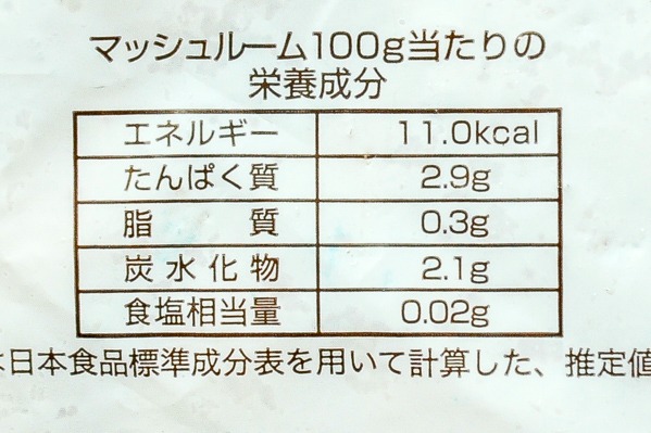 IQFスライスマッシュルーム (3)